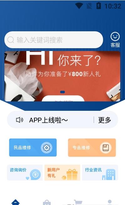 泱采爱购手机软件app截图