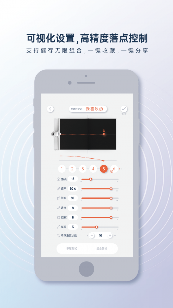 创屹体育手机软件app截图