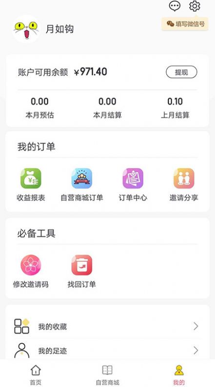 超淘商城手机软件app截图