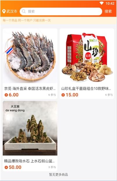 味道老家手机软件app截图