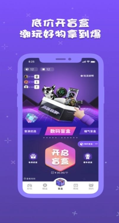 音浪芒盒手机软件app截图