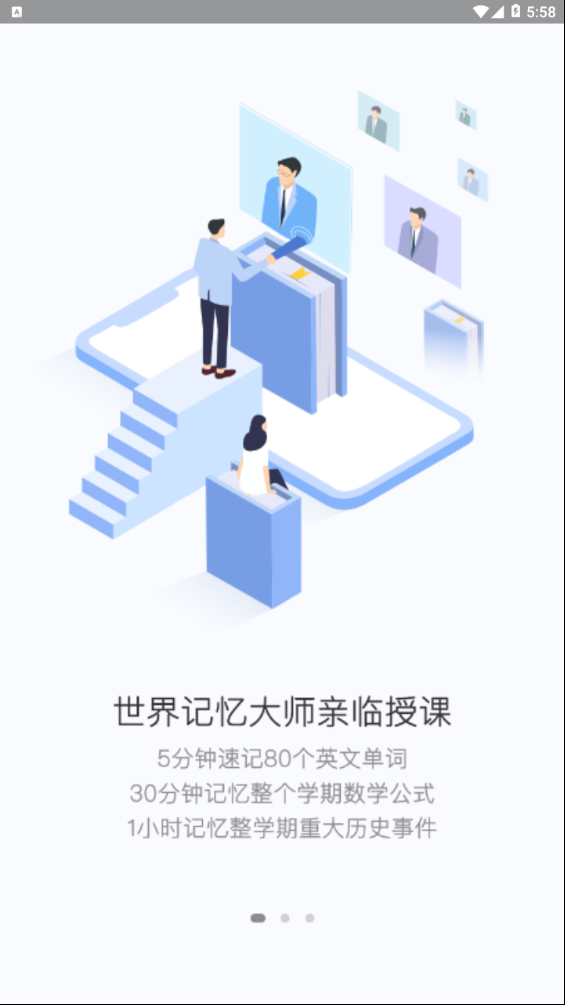 东汉学堂手机软件app截图