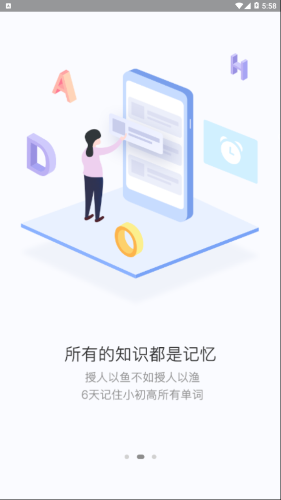 东汉学堂手机软件app截图