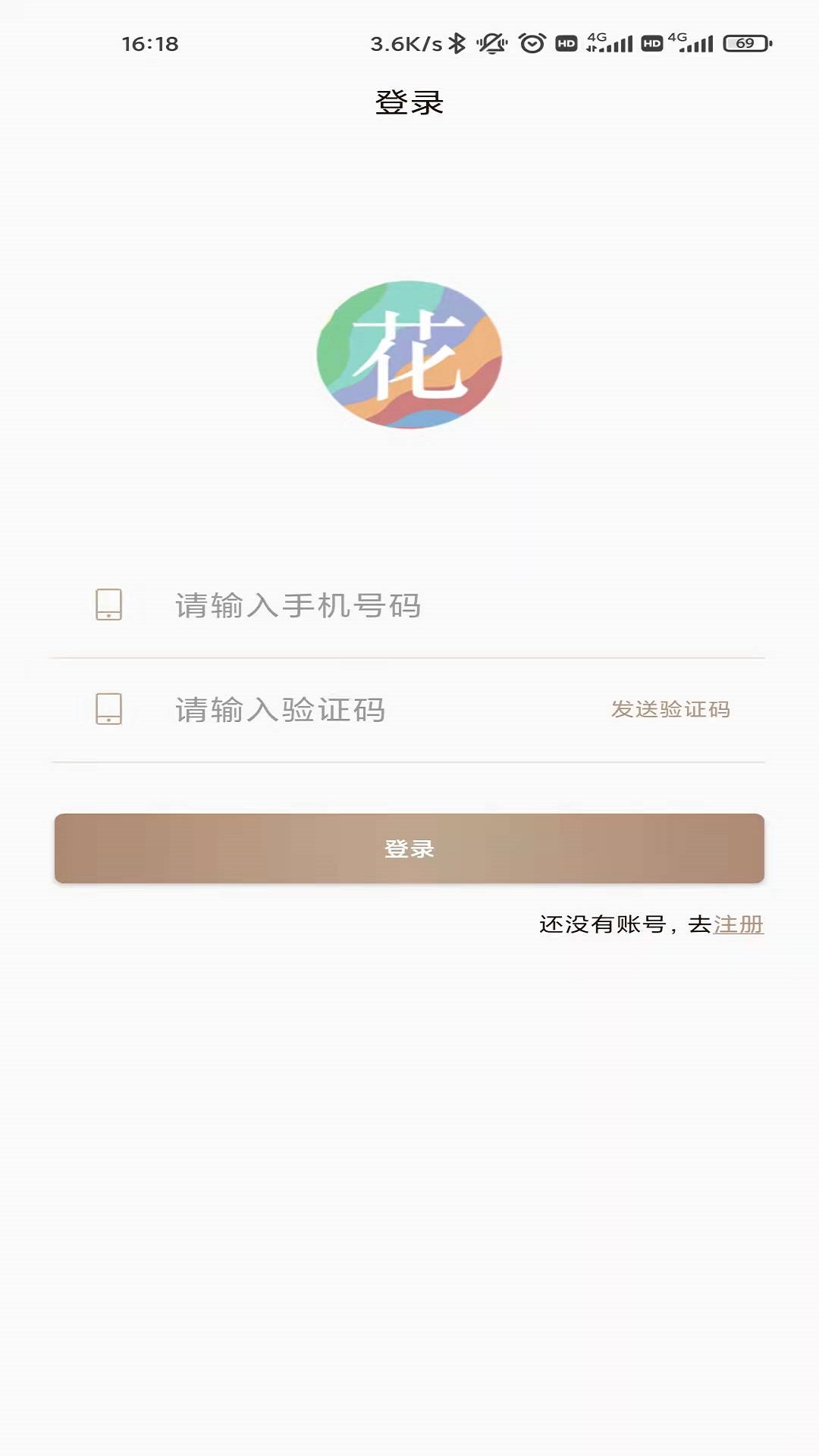 花助理养花手机软件app截图