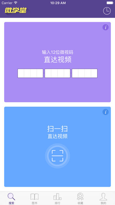 多多微学堂手机软件app截图