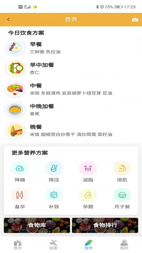 杏慈健康手机软件app截图