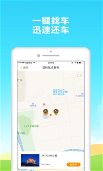 橙车出行手机软件app截图