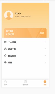 卓悦生活手机软件app截图