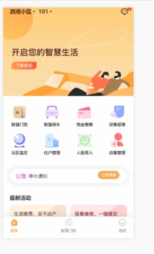 卓悦生活手机软件app截图