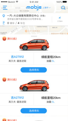 摩捷出行手机软件app截图