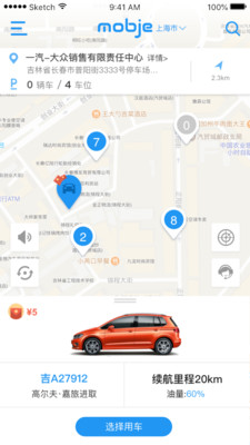 摩捷出行手机软件app截图