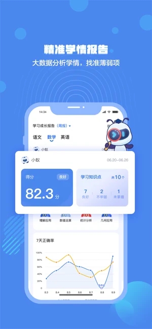 小蚁学堂手机软件app截图