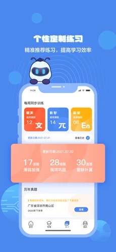 小蚁学堂手机软件app截图