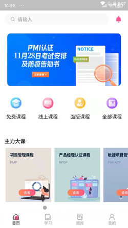 才聚网校手机软件app截图