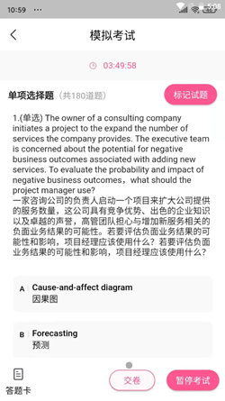 才聚网校手机软件app截图