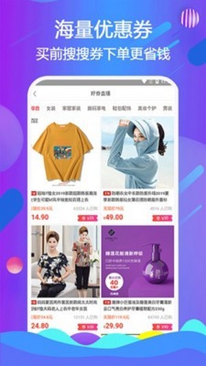 魔宝购物手机软件app截图