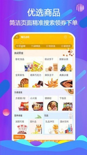 魔宝购物手机软件app截图