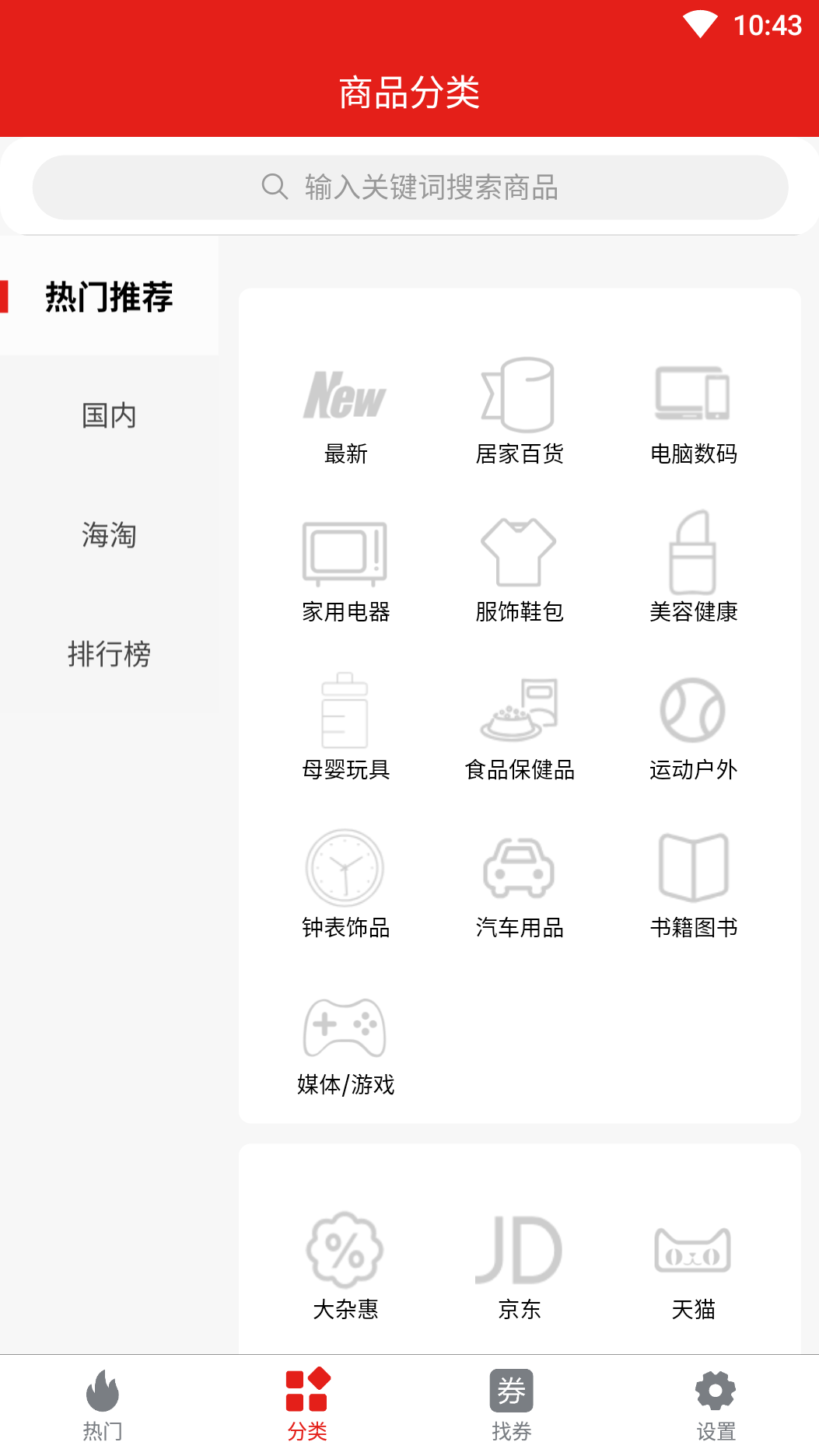 乐享源手机软件app截图