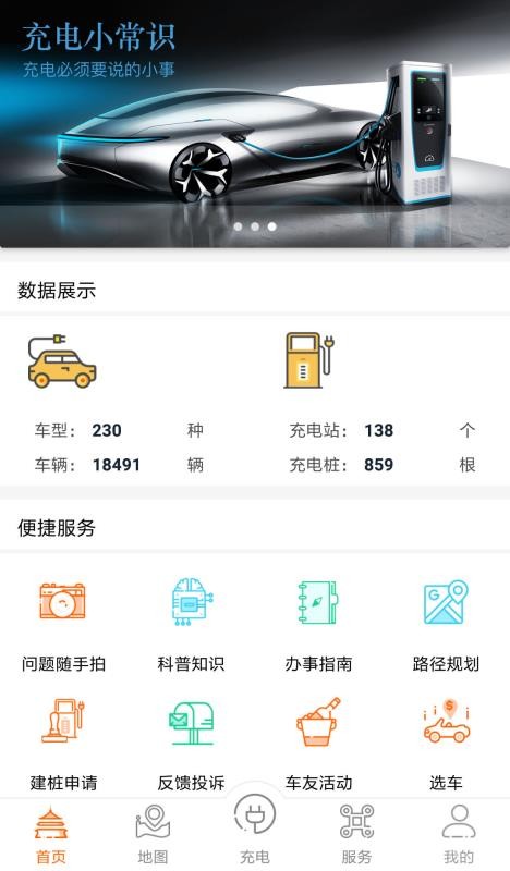 春城e路行手机软件app截图