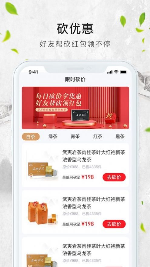 天一茶宝手机软件app截图