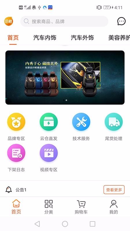 侣橙手机软件app截图