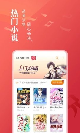 旺读小说手机软件app截图