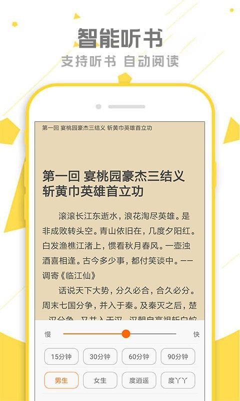 快读追书小说大全手机软件app截图