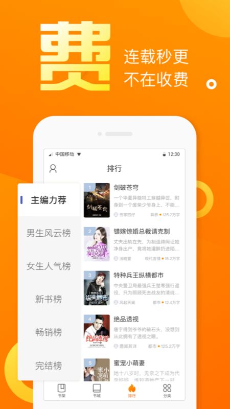 乐途小说网手机软件app截图