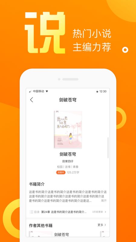 乐途小说网手机软件app截图