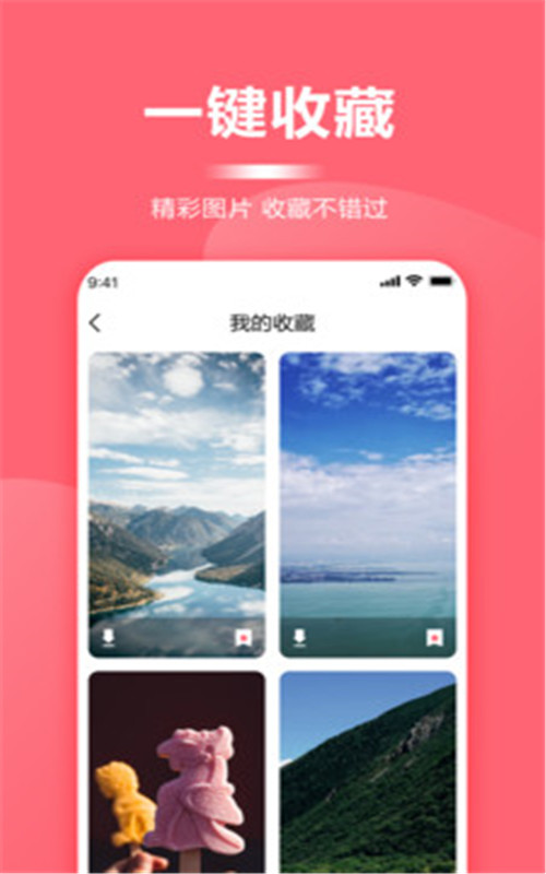 超级壁纸大全手机软件app截图