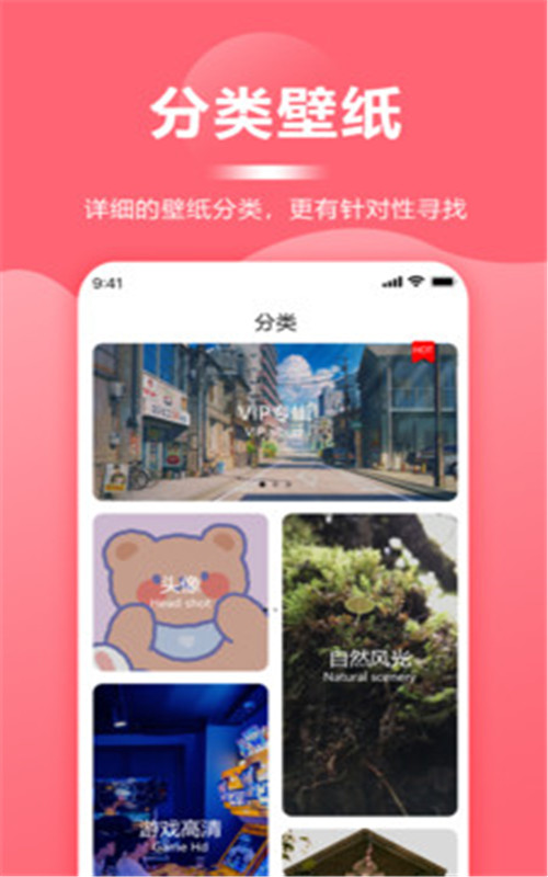 超级壁纸大全手机软件app截图