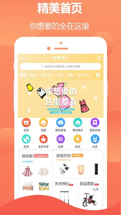 持卷天下手机软件app截图