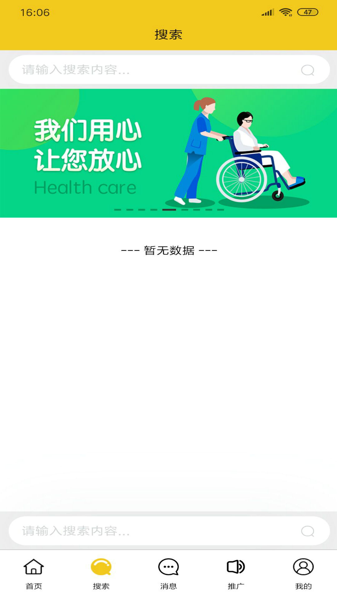 网街购物手机软件app截图