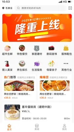 互信度手机软件app截图