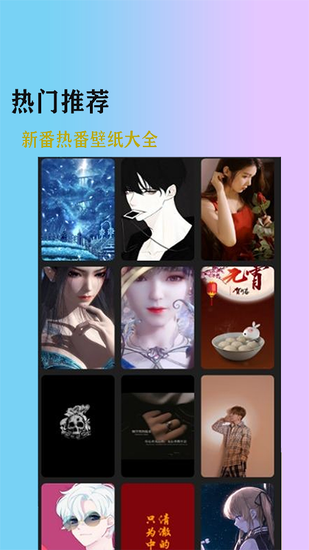 加查壁纸club手机软件app截图