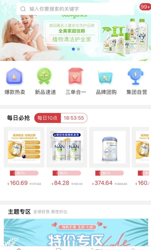 御天源手机软件app截图