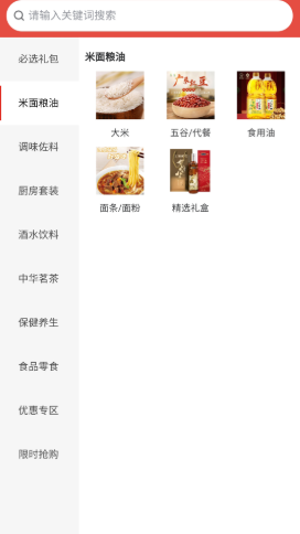 必选优品手机软件app截图