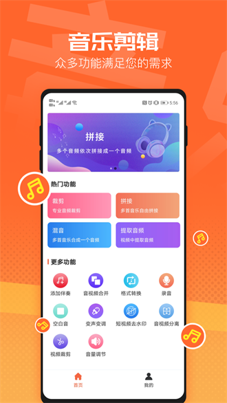 Vunkle视频剪辑手机软件app截图