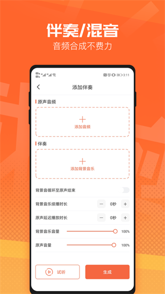 Vunkle视频剪辑手机软件app截图