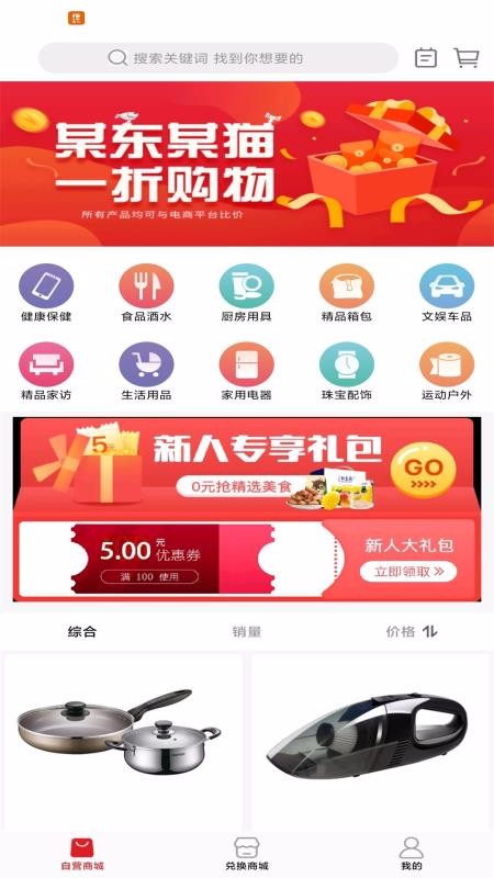 商礼手机软件app截图