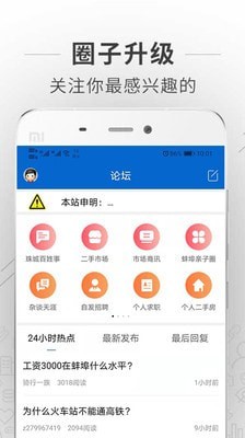 蚌埠论坛手机软件app截图