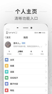 蚌埠论坛手机软件app截图