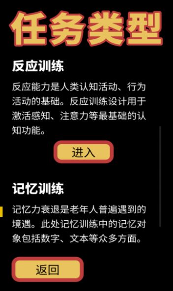 智福特训手机软件app截图