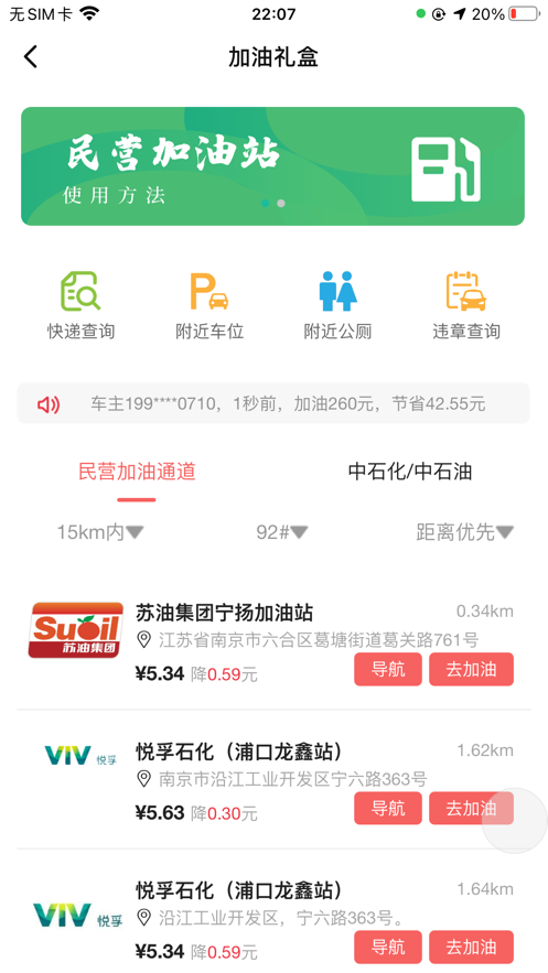 小礼盒手机软件app截图