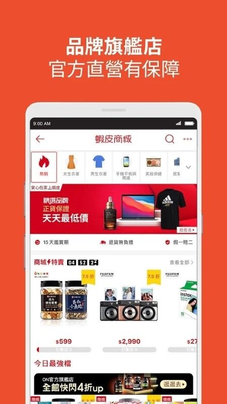 虾皮跨境电商手机软件app截图