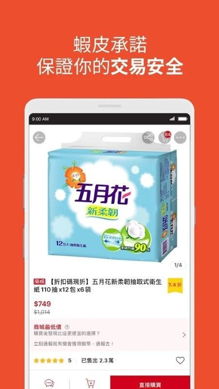 虾皮跨境电商手机软件app截图