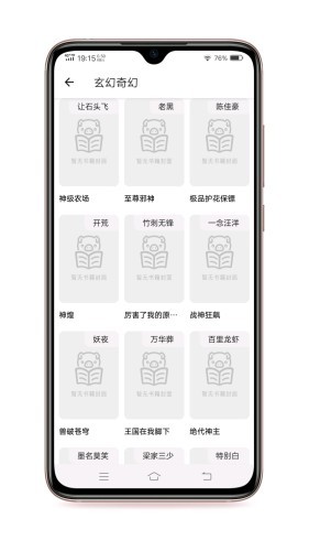 有读手机软件app截图