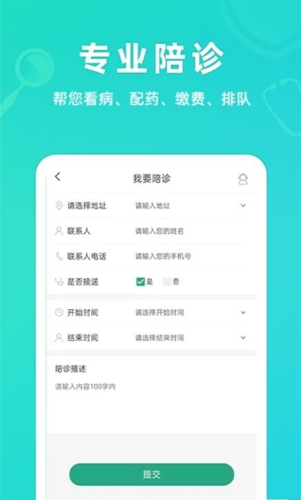 青提健康手机软件app截图