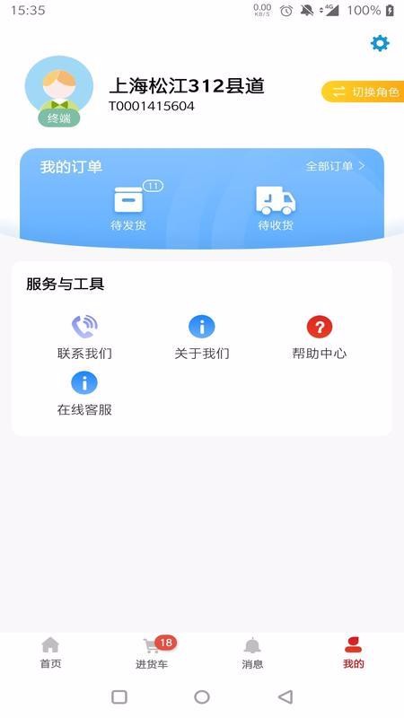 快销网手机软件app截图