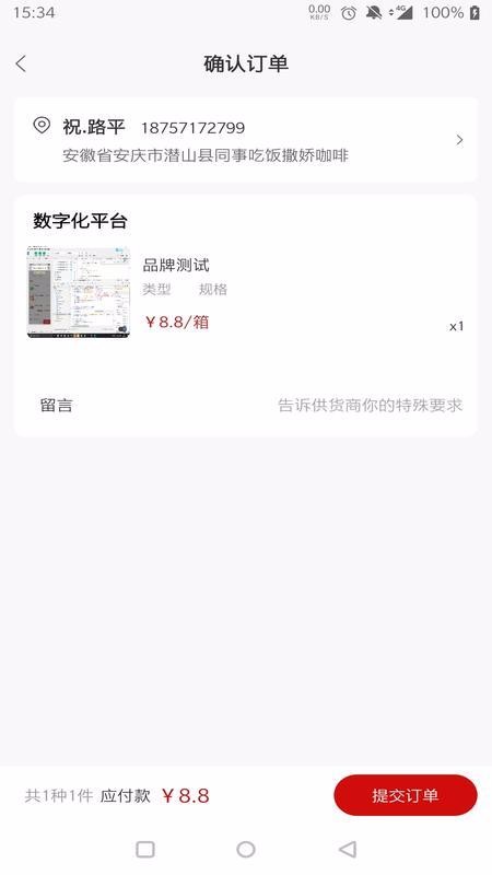 快销网手机软件app截图